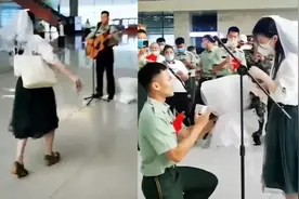 高甜！女友等待8年 退伍武警战士车站弹吉他现场求婚视频封面