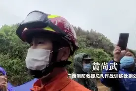 东航失事飞机救援：搜救生命为主 扩大搜索范围 逐步发现飞机残骸视频封面