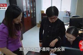 龙凤胎竟有两个爹！荒唐妈妈能要到抚养费吗？视频封面