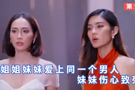 亲姐妹爱上同一个男人，妹妹伤心致死！【泰剧 恋焰风暴】视频封面