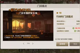 剑灵韩服 新手上路必看之带你去尝试村庄功能视频封面