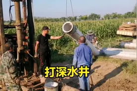 打深水井全过程，80米深要多少钱知不道不？视频封面