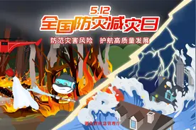 2023年湖北省应急科普十佳科普讲解员话安全视频封面