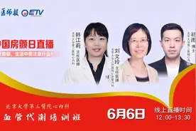 治疗房颤，生活中应注意什么？北医三院专家谈房颤的治疗视频封面