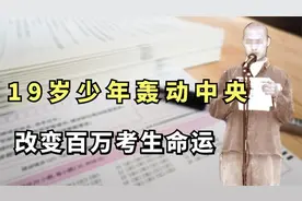 17年前偷走高考试卷，改变百万考生命运的杨博，如今怎样了？