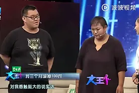 360斤肥胖女子三个月减肥100斤！视频封面