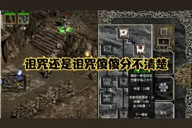 暗黑2死灵法师衰老和伤害加深的秘密