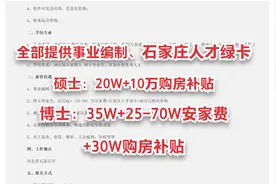 全部事业编制，硕士20W+，博士35W+，中国电科13所2021年校园招聘视频封面