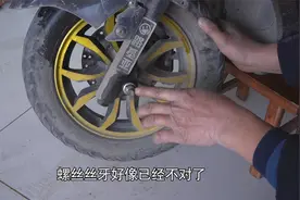电动车前轮螺丝为什么难拆卸？你们遇到过吗？是怎么拆卸下来的？视频封面