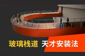 让你腿软的高空玻璃栈道，是如何安装上去的？