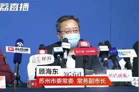 苏州共有封控管控防范区86个视频封面