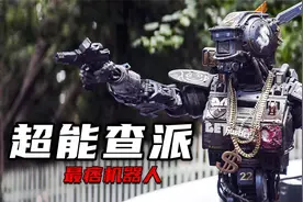 未来世界，机器人成为了警察，人类的意识可以上传到机器人视频封面