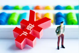 个人破产法要来了？申请破产就能轻松重新开始？要符合很多前提视频封面