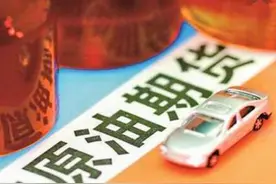 原油合约介绍及解读视频封面