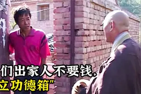 冷面冷饭冷汤就差收潲水？和尚挨家挨户敲门乞食，能拍就必获奖！视频封面