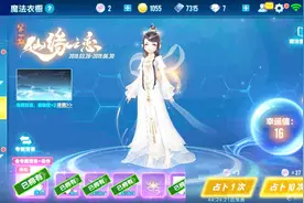 QQ飞车手游朕哥：寻宝魔法衣橱实录！魔法套装嫦娥仙子着装展示！视频封面