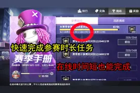 胖犬：在线时间少？退出游戏都能完成120分钟时长任务的方法！