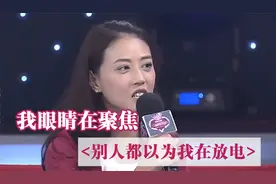周海媚近视1200度，每次看人都被误会在放电！周海媚上节目片段视频封面
