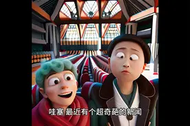 《嘿，冥币也有 “真假”？这可太逗啦！》视频封面
