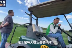 陕西榆林荒漠化地区违建高尔夫球场 无任何审批手续营业十余年视频封面