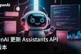 OpenAI 更新 Assistants API V2版本视频封面