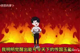 我觉醒兵符传国玉玺，却被人人看不起！视频封面