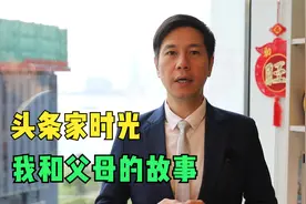 头条家时光：我和父母的故事视频封面