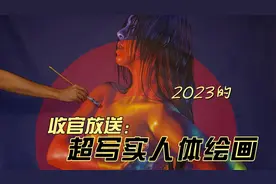 涟漪之美：努涅斯的超写实人体绘画艺术视频封面