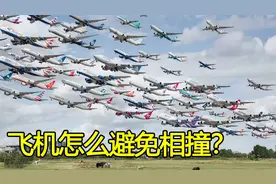 几十万架飞机在天上飞，是怎么避免相撞的？揭秘空中交通规则！