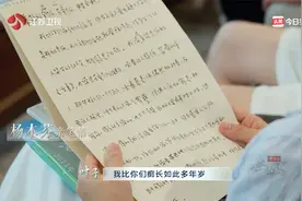 60岁开始写作也能成功？作家围读杨本芬奶奶来信视频封面