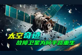 中国实力藏不住了！故障卫星奇迹复活，独自爬高22万公里登月