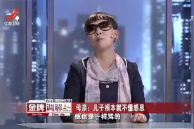 儿子面对母亲有压力，不愿回家共处一室，母亲：他是不会感恩的人视频封面