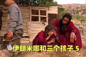 伊朗女人被赶出家门，带着三个孩子钓鱼为生。视频封面