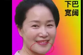 十分罕见的贵妇面相，越老越富贵越有钱，面相养的非常好！视频封面