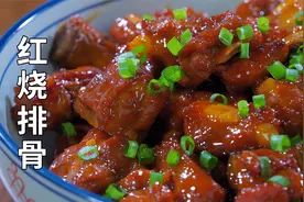 这才是红烧排骨简单正确做法，颜色红亮软烂脱骨，学习了