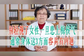 别轻视了！女性一旦患上梅核气，通常身体这三方面容易有问题！