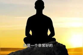 六祖慧能说“但用此心，直了成佛”，他反对打坐？怎样打坐才好？视频封面