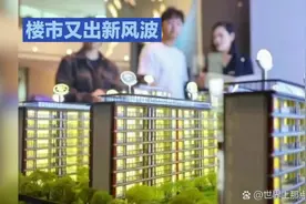 公摊取消，房价透明时代来了视频封面