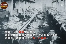 铭记历史，吾辈自强！揭秘“九一八事变”真相