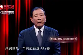 东风-17为何无法拦截？视频封面