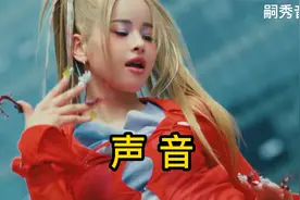 SQ高品质音质歌曲《声音》完整版，轻松愉快，百听不厌。