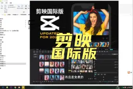 剪映国际版软件保姆安装教程@DOU+小助手