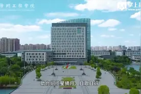 徐州工程学院宣传片视频封面