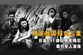 日本731部队，残害我国无数同胞，实验内容让人无法想象