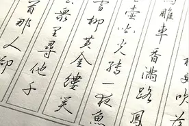 清新有古味的钢笔行书，辛弃疾“青玉案元夕”，是你喜欢的风格吗视频封面
