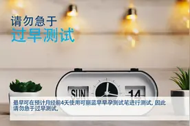 能否通过身体症状判断是否怀孕？可丽蓝助您科学验孕视频封面