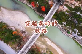 沿陈仓古道翻越秦岭到灵官峡，看最艰难的宝成铁路如何打破蜀道难视频封面