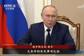 俄乌冲突三周年：战场反复拉锯 博弈仍在激化视频封面