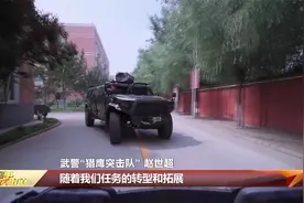 新时代新征程新伟业 武警猎鹰突击队:瞄准未来战场 锻造反恐尖刀视频封面