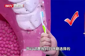 什么样的牙刷最好？牙周科专家教您如何选对牙刷！